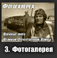 Посмотреть фотогалерею