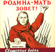 Священная война